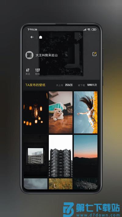 纸塘壁纸官方版 v2.0.12 安卓最新版 1