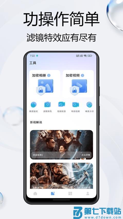 觅秀 v1.0.1 安卓版 0