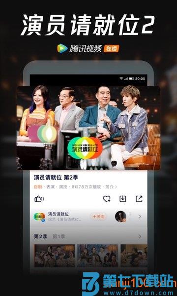 腾讯视频手机版v9.02.51.30866 3