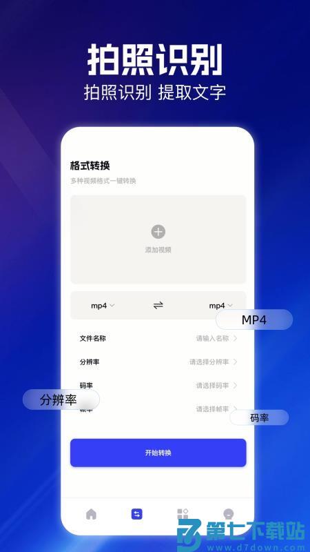 云朵视频编辑appv1.2 3