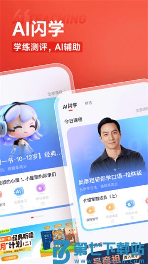 高途 v5.90.43 手机版 4