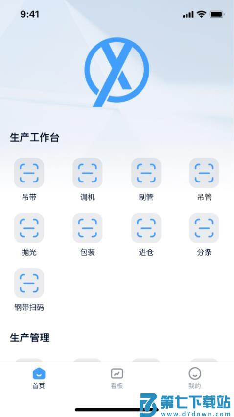 须臾智造手机版v1.8.0 1