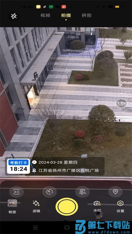 大师水印相机 v1.0.3 手机版 0