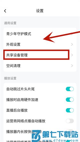 腾讯视频手机版