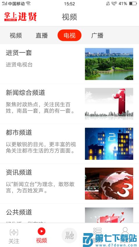 掌上进贤手机版v3.3.3 3