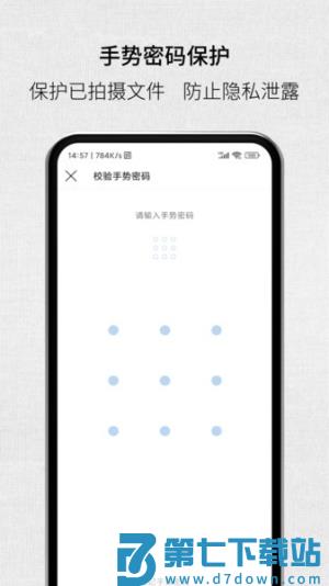 取证拍拍 v3.6.1 安卓版 3