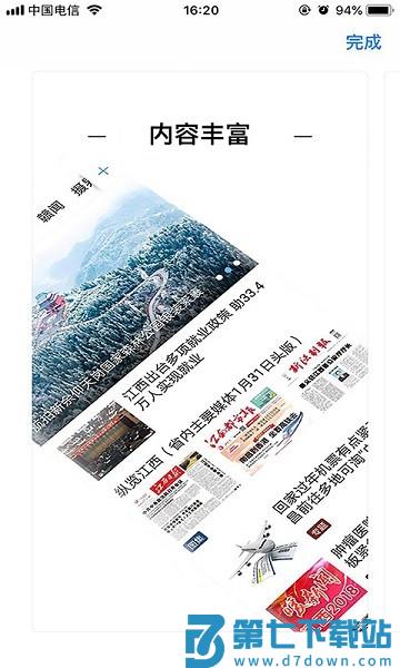 幸福新横峰软件v3.3.3 4