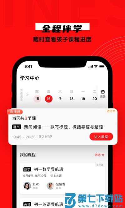 学有方官方版 v4.2.8 安卓版 2