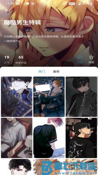 元气壁纸app v1.9.9安卓版 3