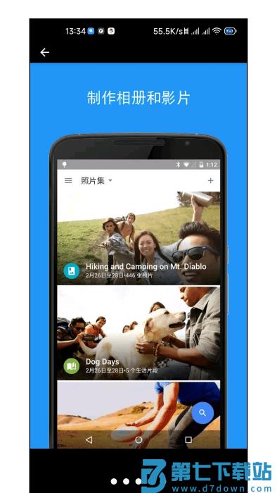 谷歌相册老版本 v7.55.0.835314738 安卓旧版 1