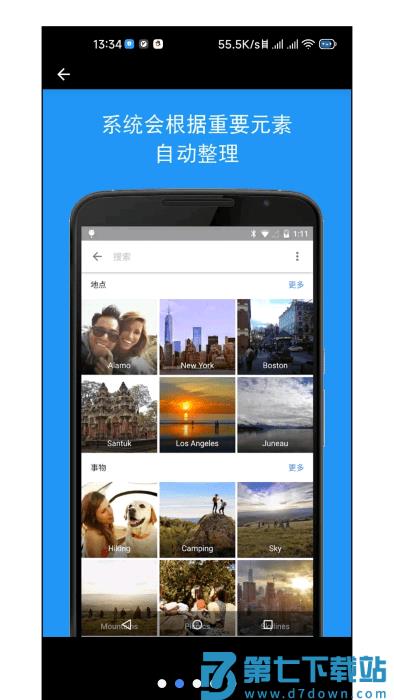 谷歌相册老版本 v7.55.0.835314738 安卓旧版 3