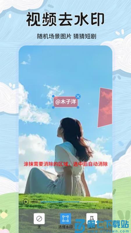 自定义修改水印相机 v1.2 最新版 1