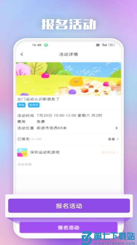 hiho官方版v2.2.7 1