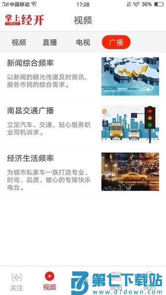 掌上经开appv3.3.3 2