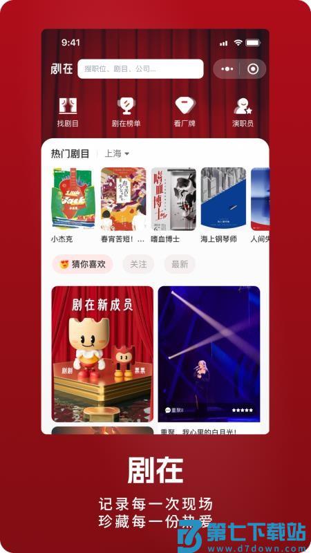 剧在官网版v3.1.09 5