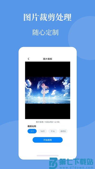 图片压缩帮软件 v2.0.13 安卓版 1