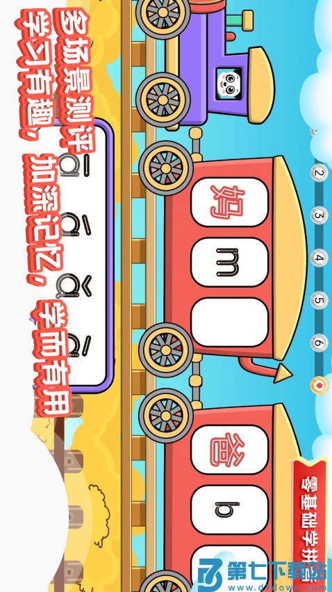 儿童学拼音appv11.8 4