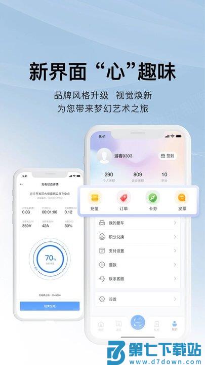 充电吧app官方版 v6.1.8 安卓最新版 2
