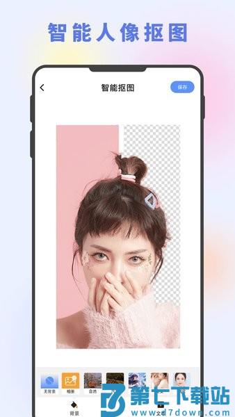 图片编辑大神手机版免费v2.4 1