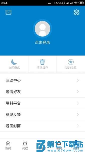 乐安视线客户端v3.3.3 2