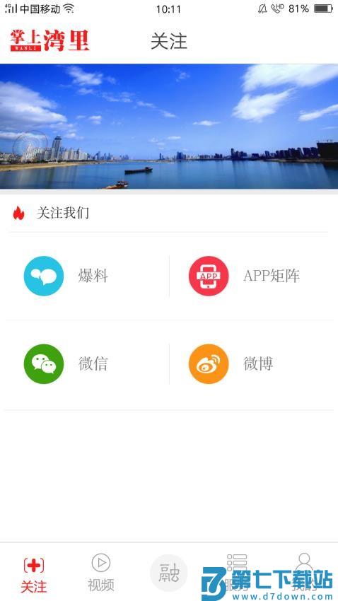 掌上湾里最新版v3.3.3 4