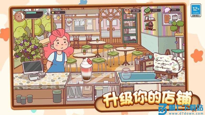 咖啡甜品屋游戏v1.0.2 3