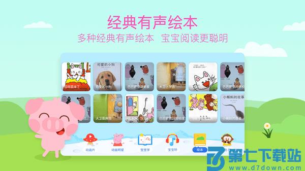 多多动画屋 v3.9.4.0 安卓版 1