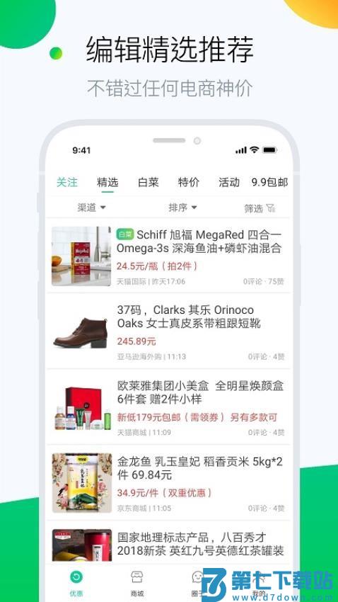 白菜哦最新版v5.8 4