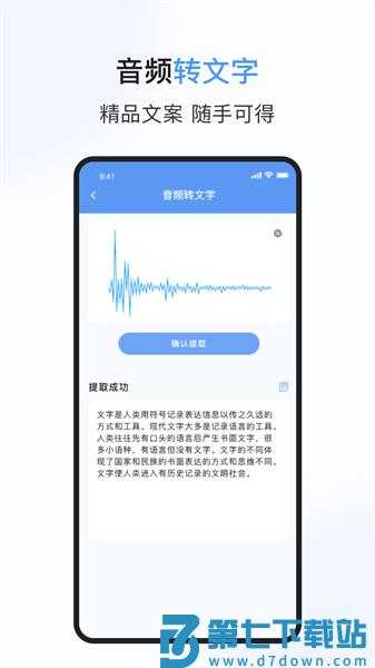 句易查词appv1.6.0 4