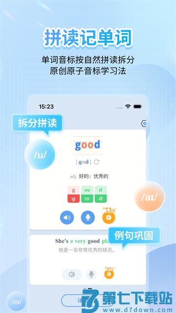 英语音标 v5.7.9 手机版 3