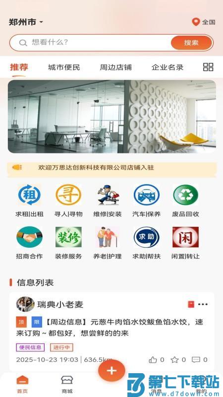 云喜讯官方版v1.0.4 5