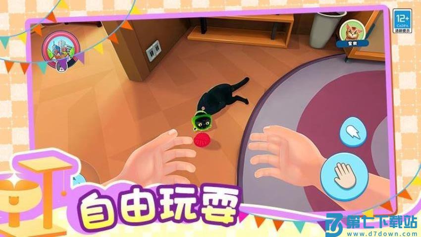 小小猫之家游戏v1.0.3 5