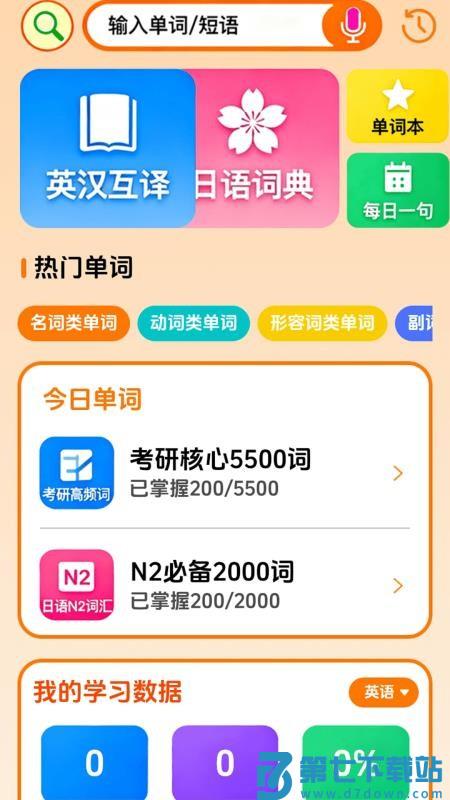 点诵课堂免费版v1.2 2