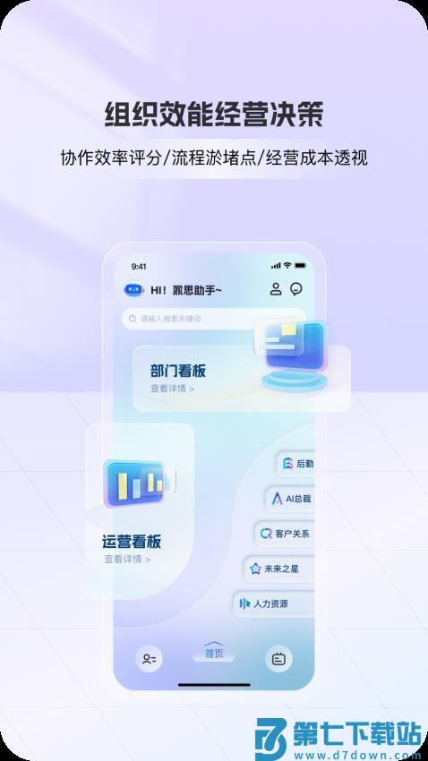 鼐思企管手机版v1.1.7.0_hw 3