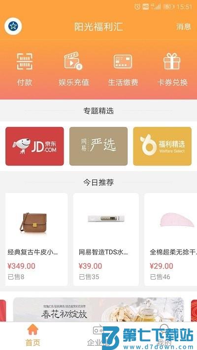 阳光福利汇app
