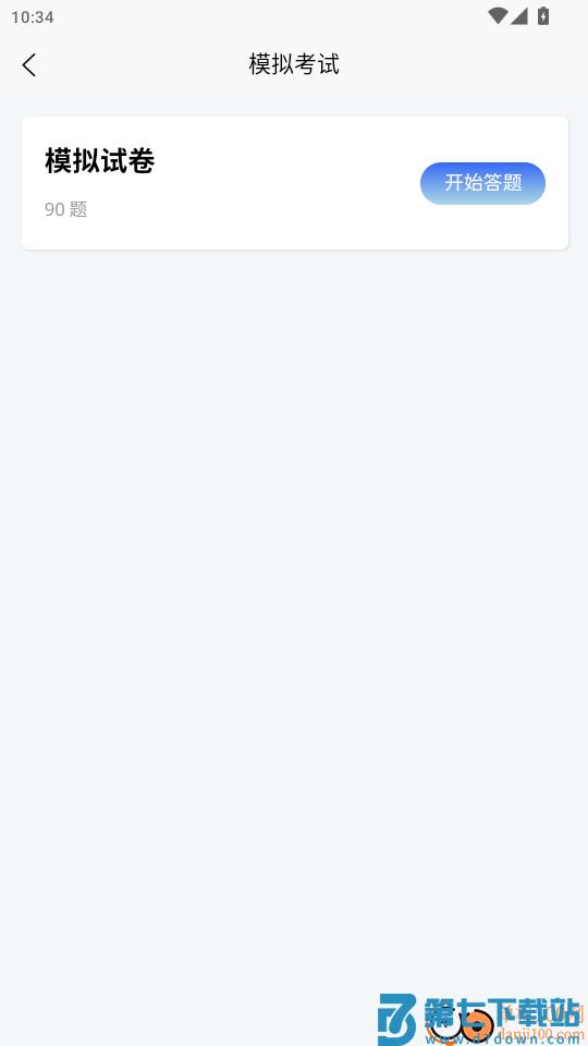事业单位招聘考试学知题官网版