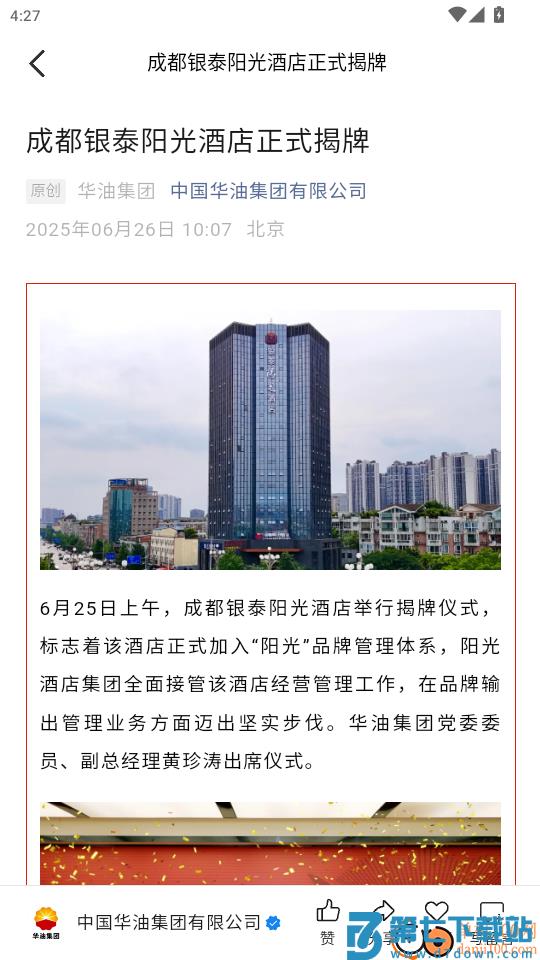 阳光服务免费版