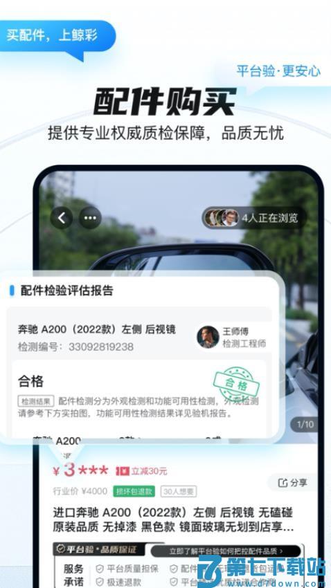 鲸彩官网版v1.2.25 3