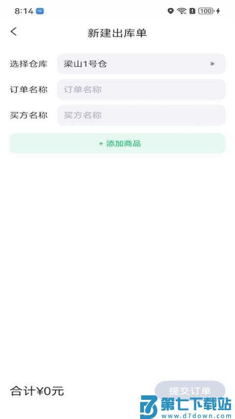 掌上废品通官网版v2.8 5