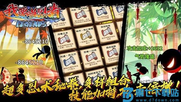 我要当忍者最新版 v9.4 安卓版 1