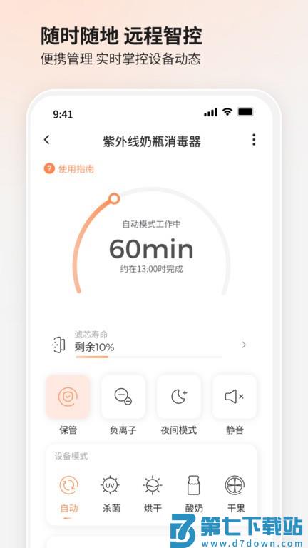 bololo喂养家app v1.7.75 安卓版 3