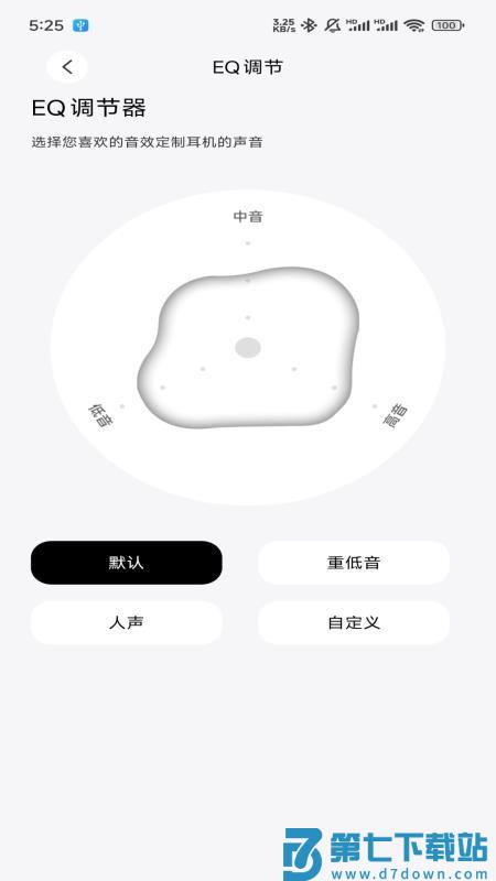 木耳声学手机版v1.0.01 4