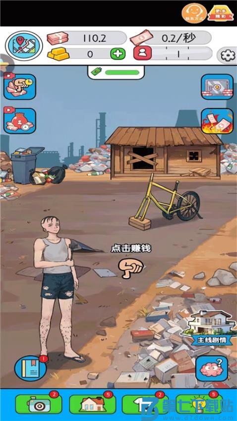 我的直播间游戏v1.0.2 3