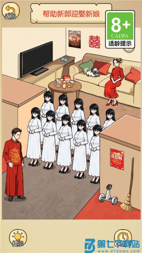 渣男去哪嗨了游戏v1.0.1 2