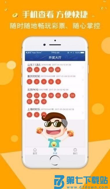 106cc软件官方版v6.1 2