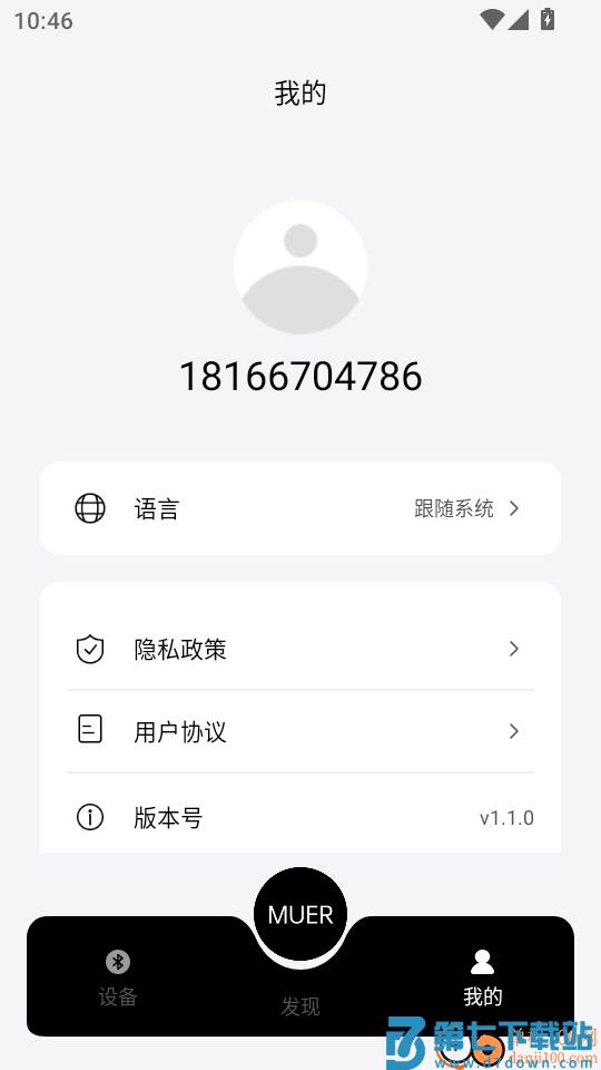 木耳声学手机版
