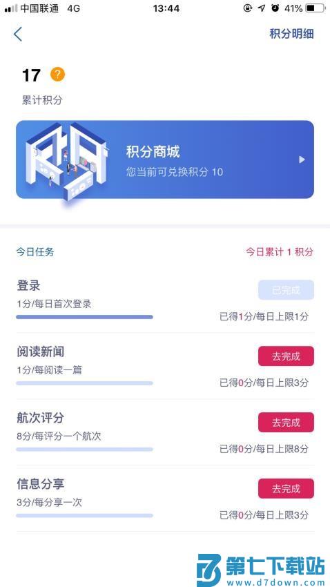 Captain Energy客户端v1.1.7 3