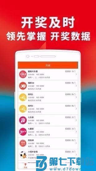 彩票767app官方版v3.0 2