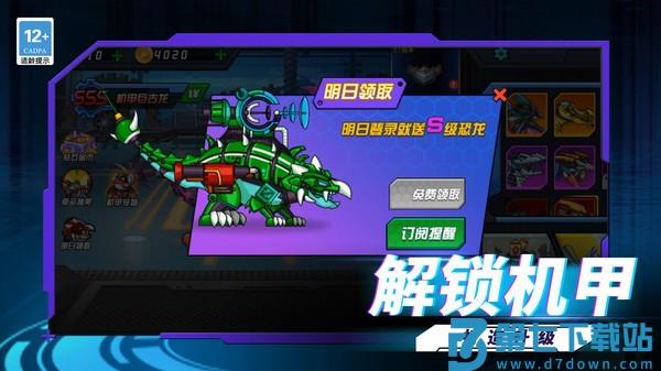 终极恐龙猎人游戏v1.1.0 5