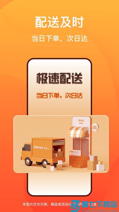 菜洋洋最新版v2.21.07 3